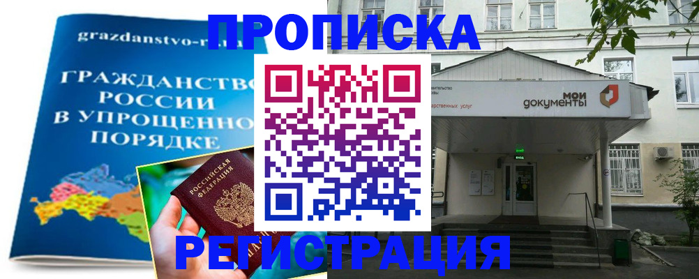 прописка иностранных граждан в Вельске